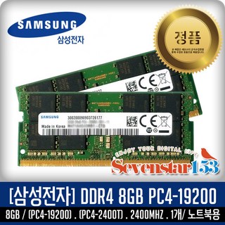 삼성전자 삼성전자 노트북 DDR4-2400 [8GB], 1개