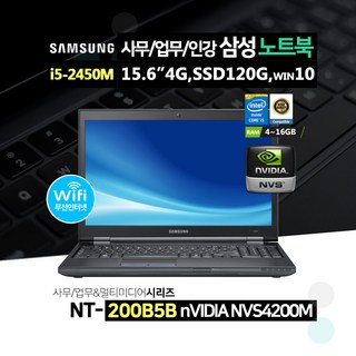 삼성 15.6인치 i5 노트북