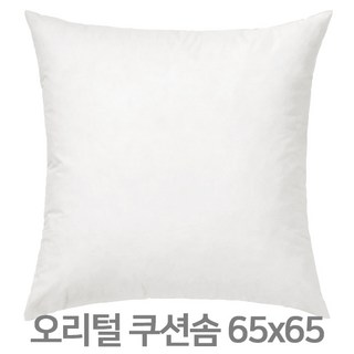 이케아 오리털 쿠션솜 65x65