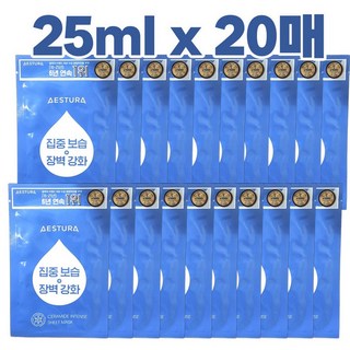 에스트라 세라마이드 인텐스 시트 마스크