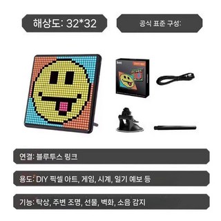 픽셀아트 인테리어 Pixoo 디지털 액자 LED 액자 디스플레이