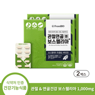 프롬바이오 관절연골엔 보스웰리아 플러스, 60정, 2개