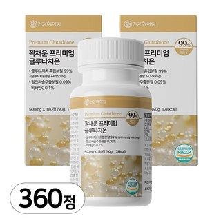 [6개월분] 건강헤아림 꽉채운 프리미엄 글루타치온 식약처 HACCP 인증 고함량 대용량, 180정, 2개