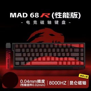 기계식 키보드 MADCATZ MAD 6068HE 마그네틱 스위치 유선 게임용 핫 스왑 래피드 트리거 커스텀 PC 게이머 액세서리, 없음, 없음, 10) MAD 68 R Performance - Kun