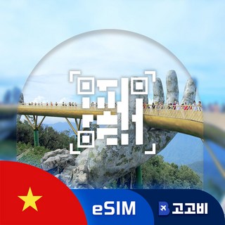 [eSIM] 베트남 이심 데이터 무제한 QR코드 발송, 1개, 500MB, 2일