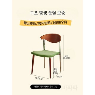 식탁의자 두꺼운 가죽의자 포크스타일 낮은 간이 북유럽식탁의자 유럽 원목의자 디자인의자 레트로의자 빈티지의자 긴의자 금속 색상의 길이 키즈, 1개, 체리 등받이 실크 그린 쿠션