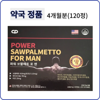 코스모팜 파워 쏘팔메토 포맨 4개월분 마카 헛개 홍삼 옥타코사놀 아연 비타민 미국직수입 남성영양제, 120정, 1박스