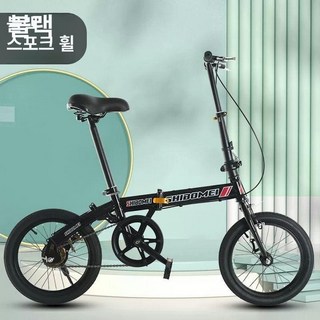 초미니 경량 접이식 폴딩 자전거 미니벨로 접는자전거 12인치 14인치, 16인치 블랙, 1개