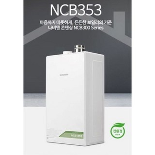 경동나비엔 친환경 콘덴싱보일러 NCB353 18k