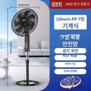서큘레이터 롱 대형 공업용써큘레이터 써큘레이터 거실, 20inch 타이머 7날 4단, 기본 색상