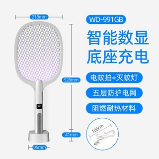 전기모기채 모기퇴치기 벌레퇴치기 2in1 해충 C타입 충전식, WD-991G 자동/수동 두가지 모드