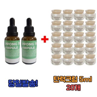 PPONG TREE 앰플20ml 구매시 설화수 탄력영양크림 5m(20개) 증정, 1개, 20ml