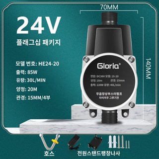 아파트 가정용 수도 무소음 펌프 가압 수압 모터, 85W24v-20m(플래그십), 1개