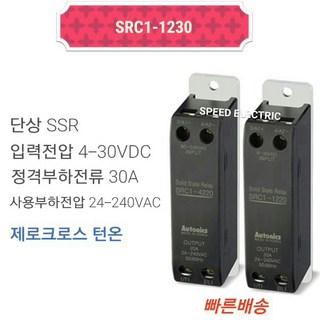 오토닉스 SRC1-1230 SSR 단상 무접점릴레이 30A IN-DC/ OUT-220AC, 1개
