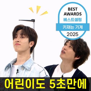 코지미터