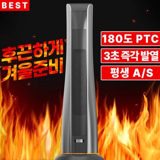 탈렌트 가정용 전기 온풍기