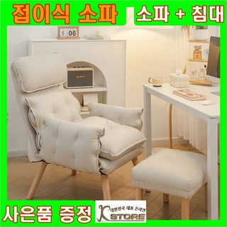 K-STORE 쇼파배드 접이식쇼파 리클라이너 쇼파 소파 소파베드 1인용쇼파 1인용이클라이너 1인쇼파 쇼파침대 1인소파, 스툴없음, 베이지