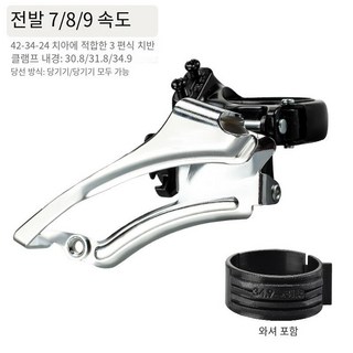 MicroNEW 마이크로 턴 산악 자전거 자전거 앞 다이얼 전송 8/9/10/11 속도 21/24/27S derailleur, 전면 다이얼-7/8/9 속도, 앞으로 다이얼, 1개