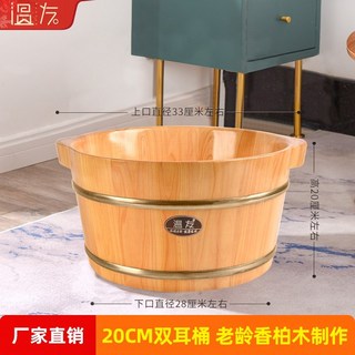 족욕기 마사지 양동이 가정용 나무 세척기 종아리 원목 발 목욕 발마사지 피로회복, 20cm 바이노럴 버킷, 1개