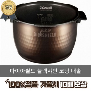 쿠쿠 내솥 CRP-BHXB0610FS