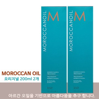 [국내당일] 모로칸오일 오리지널 트리트먼트 200ml 2개