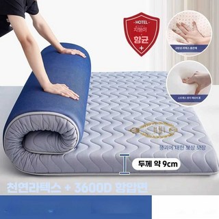 H-pang 부드러운 라텍스 메모리폼 토퍼 매트리스, 상세페이지 참고