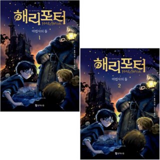 해리포터개정판