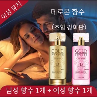 연인 필수 아이템 섹시한 무드를 더해주는 향수 친밀한 순간을 위한 오래가는 향기 매혹적이고 유혹적인 분위기 고급스러운 니치 향수, 1개, 100ml