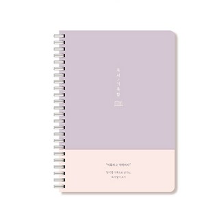 독서 기록장
