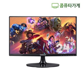 엘지/삼성/HP/DELL 중소기업 중고모니터 24인치 HDMI 듀얼용 게임용 사무용, 24인치 중소기업 RGB+HDMI, 60cm