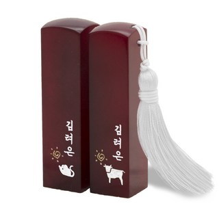 엄마랑 탯줄도장 수제도장 DIY 이름+띠, 양각, 안함