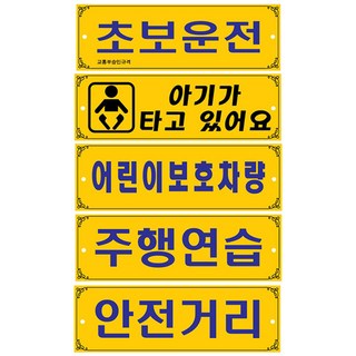 흡착식 양면차량표지판