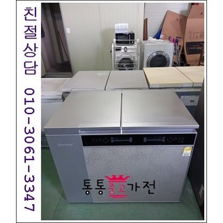 중고김치냉장고 뚜껑형 삼성 엘지 김장독 발효과학 위니아 딤채 185리터급 서울경기 직접배송 지방 택배발송, 김치냉장고중고
