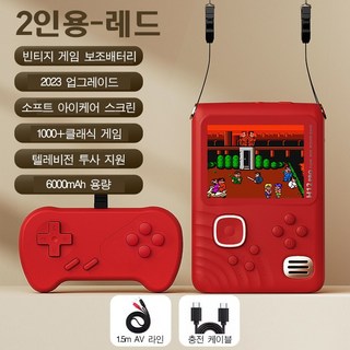 PYHO 최신형 미니게임기 레트로 보조배터리 게임기 3.5인치 대화면 1000+ 휴대용 게임기, 레드, 듀얼스타일-6000mAh