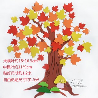 가을 테마 환경 꾸미기: 낙엽, 나무, 단풍, 잠자리로 꾸민 유치원 교실 여행ppt템플릿 가을 테마 환경 꾸미기: 낙엽, 나무, 단풍, 잠자리로 꾸민 유치원 교실 여행ppt템플릿