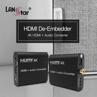 랜스타 LS-HD2HDAN HDMI 디임베더 오디오 분리기 사용 모습