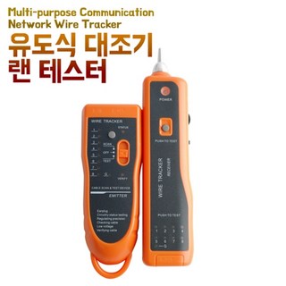 EGLAND 유도식대조기 JW-360