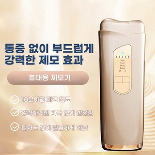 여성 가정용 아이스 쿨링 레이저 제모 기계 IPL 펄스 제모 통증 없는 시원한 제모, 2세대 화이트