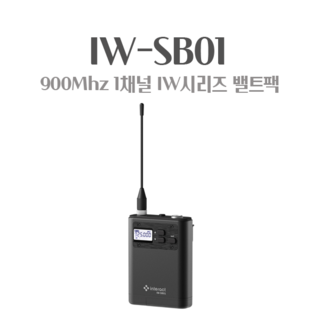 인터렉트 IW-SB01 IW-S시리즈 밸트팩 무선마이크 송신기