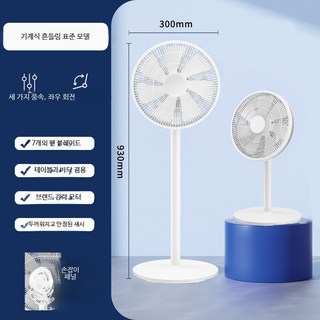 샤오미 스마트미 무선 선풍기