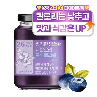 뉴프라이스 정직한 저당 저칼로리 블루베리잼, 1개, 320g