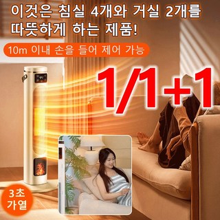 믿을 수 없는 온풍기 1등급