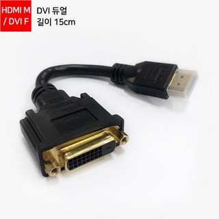 마하링크 HDMI to DVI M-F 변환 젠더 15CM ML-H017