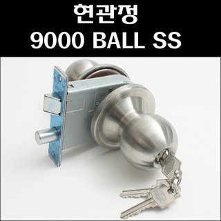 9000 B SS/현관정/방화문도어락