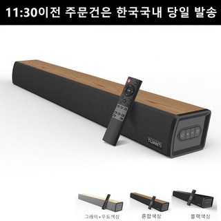 TUANTI 홈시어터 ARC기능탑재 사운드바