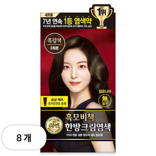리엔 흑모비책 새치염색 크림