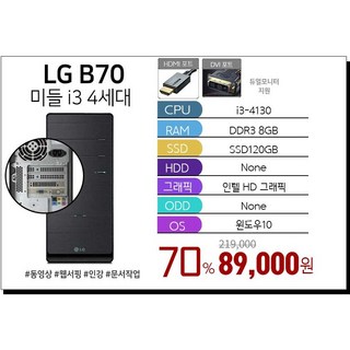 LG전자 미들PC 데스크탑