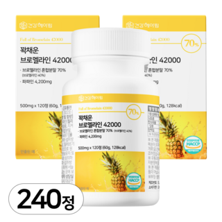 [4개월분]건강헤아림 꽉채운 브로멜라인 42000 파파인 추출분말 HACCP 인증 (대용량), 2개, 120정