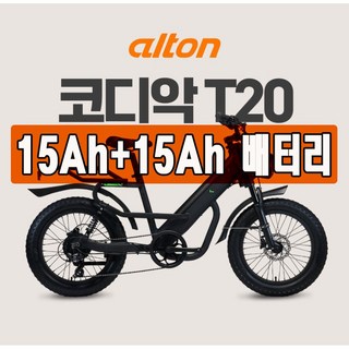 3. 알톤 코디악 T..