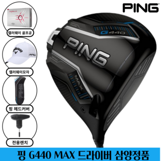 [삼양인터내셔날정품] 핑 G440 MAX 드라이버 2025년, 9도, R